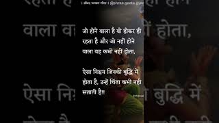सुविचार #quotes #suvichar #divine #spritual #motivation #viral #shorts #shortsfeed #trending #latest