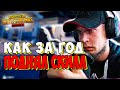 КАК ЛЕВКИН УЛУЧШИЛ СКИЛЛ ЗА ГОД PUBG MOBILE LEVKIN