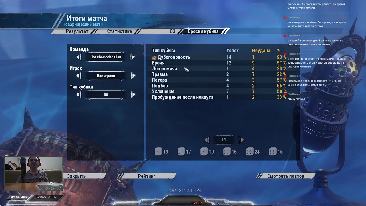 Blood Bowl 2 (season 19,RUBBL,D5: The Snotley Crew [Nurdell] VS The Chemodan Clan [Jonathan Dee])