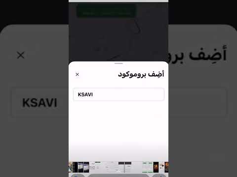 كيف تخلي مشوارك للمطار مجاني مع كريم عبدالله الراشد