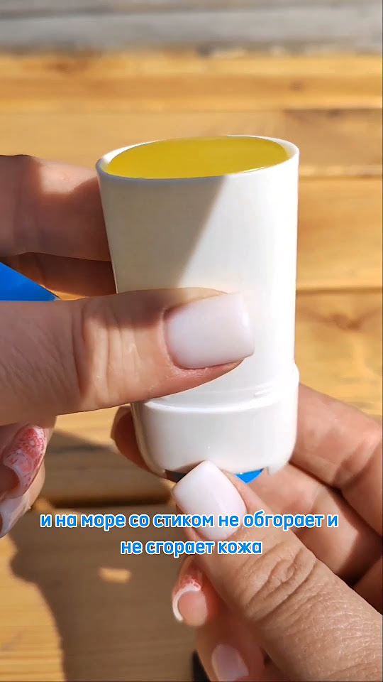 Солнцезащитный стик Атоми #защитаотсолнца #красиваякожа #косметика # ...
