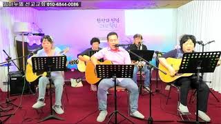 [다주심](703회)찬양과 만남 그리고 힐링1(25/06/28)