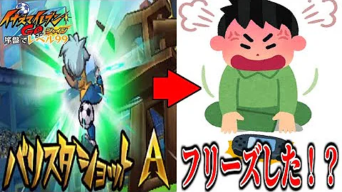 イナズマイレブン Go シャイン隠しキャラ イナズマイレブン Go シャイン隠しキャラ
