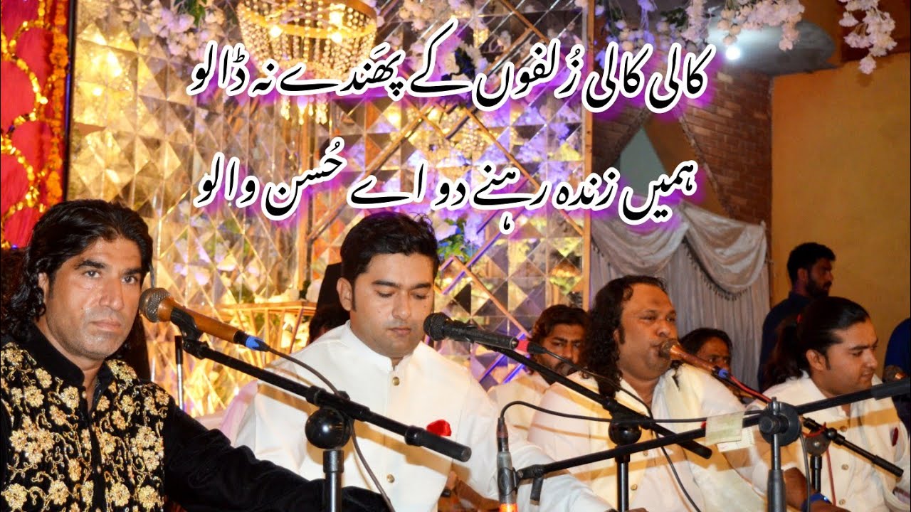 Kali kali zulfon ke | live performance