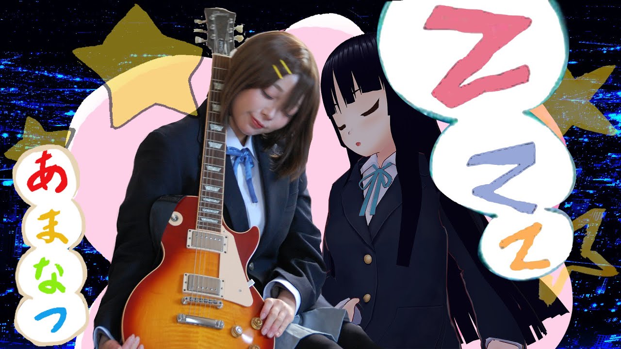 K-ON! x Nichijou【Zzz】もしもけいおん!の唯と澪がアニメ『日常』ED