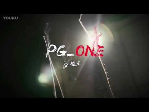 【PGONE】大唐无双唯美版X PGONE《举世无双》freestyle完整版MV