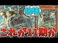 グランドタスクさん、生まれる時代を間違えてしまう『グランドタスク・ドラゴン』【遊戯王】【ゆっくり解説】