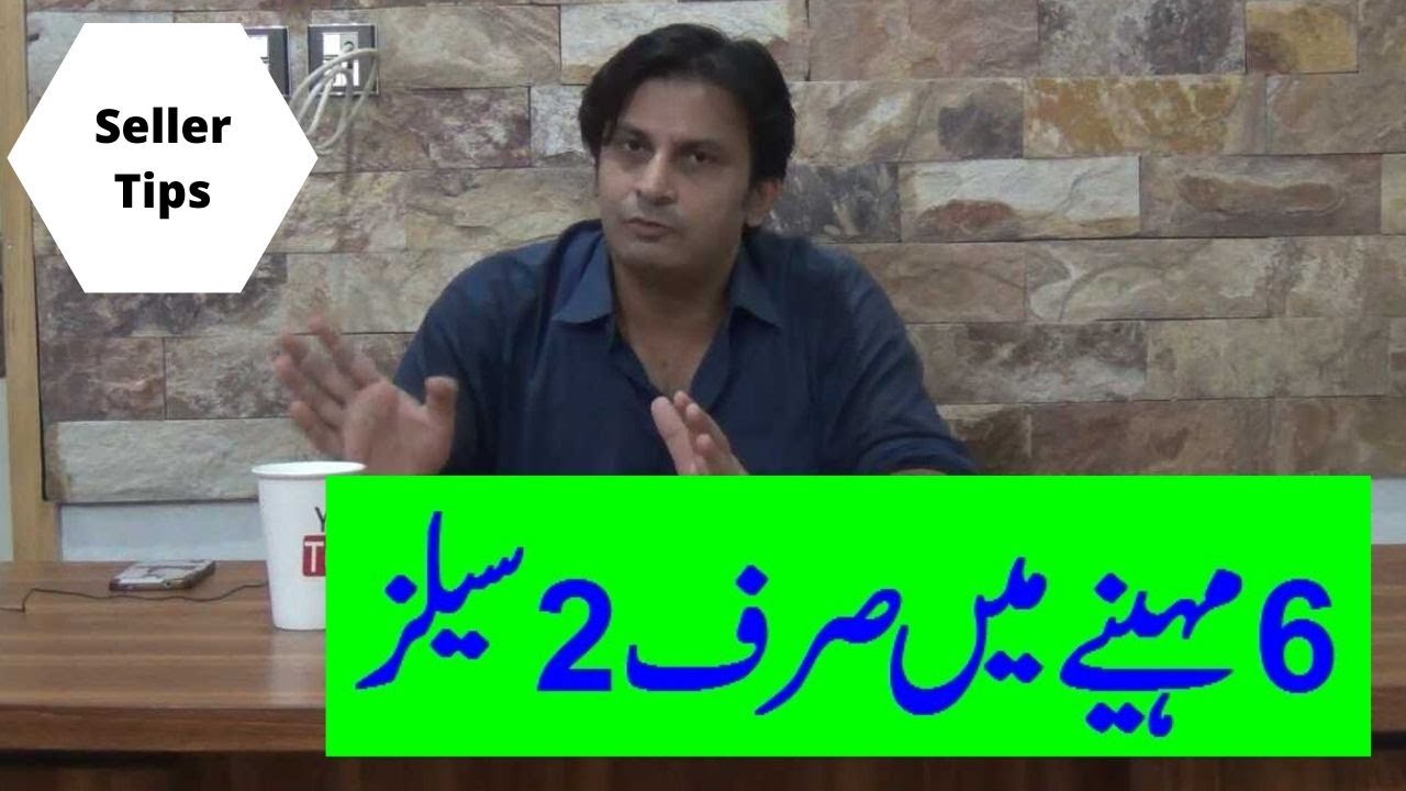 Six Months Mein Sirf 2 Sales Online Kapde Ka Karobar By Arshad Bazaar