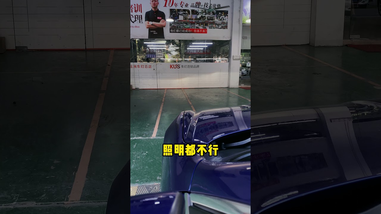 How Much brighter would Maserati's headlight turns after upgrading with KUS® Bi-Laser headlight?