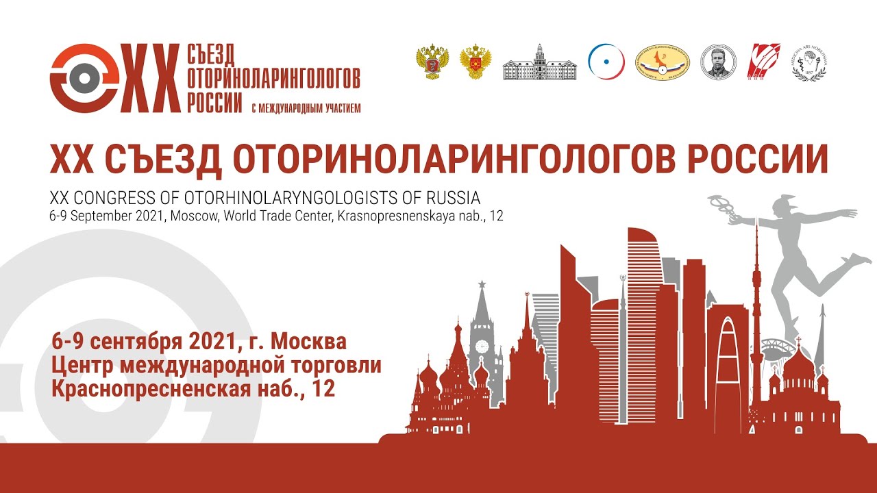 Хирургические вмешательства в области носа, околоносовых пазух и основания черепа часть1