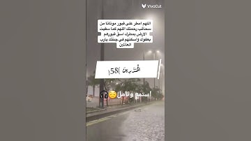 [سورة الشعراء]رقم الصفحه(374)رقم الايه(173-174)استمع وتامل😌🎧