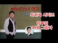 (희귀곡 시리즈) 양부길 - 나와 그림자 (흘러간노래, 그리운 노래, 한국가요, 트로트, 전통가요, K-POP, 쉬어가는 코너, 차 한잔의 여유, 인생이야기,)