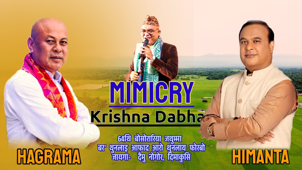 Mimicry HAGRAMA & HIMAMTA | Krishna Dabha LIVE COMEDY SHOW | 64th B.S.S Dimakuchi, Dwimu Nwgwr #KDP