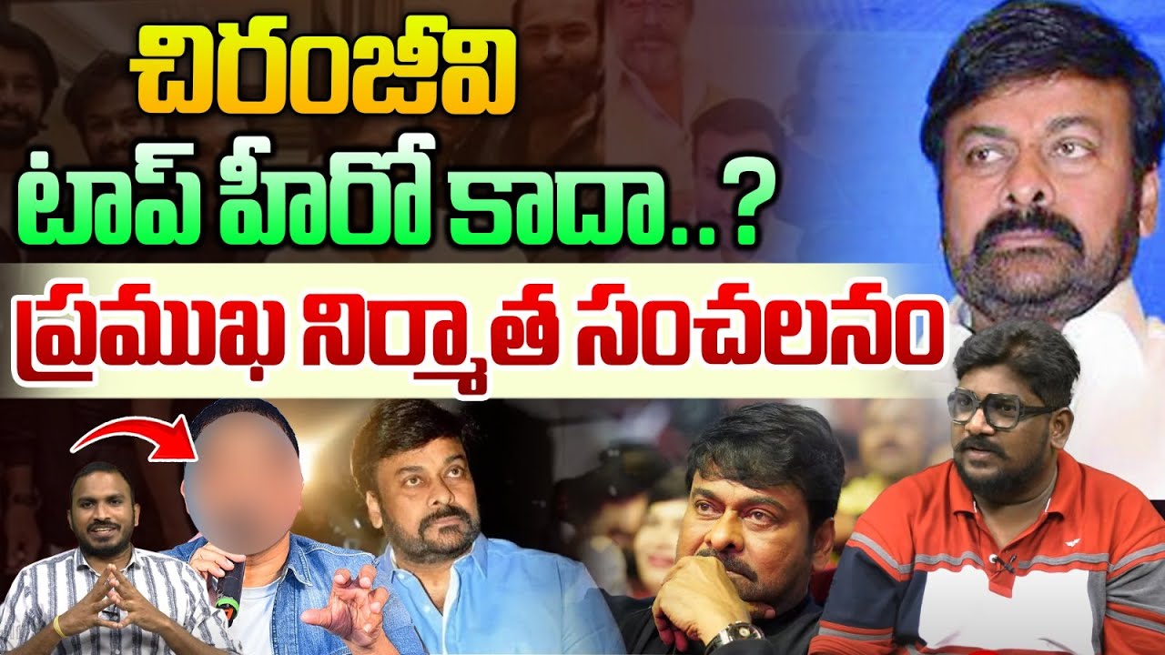 Top Producer Shocking Comments About Tollywood Heros | Cine Critic Dasari Vignan | Wild Wolf Telugu