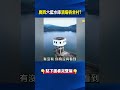 廣西六藍水庫潰壩「奪命缺口」吞全村！ 2023才砸錢翻新「索命裂縫」遭無視？@ebcCTime #shorts