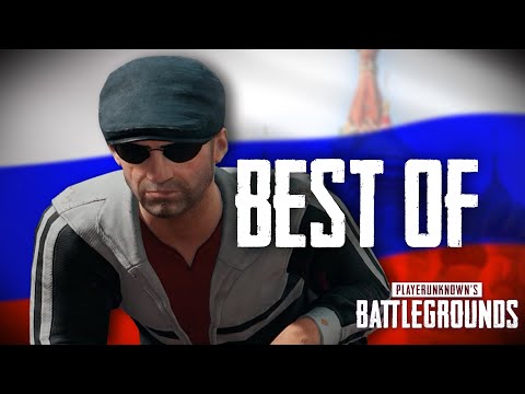 Видео: МОИ ЛУЧШИЕ МОМЕНТЫ В PUBG #1