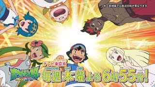 【公式】アニメ「ポケットモンスター サン＆ムーン」プロモーション映像第2弾