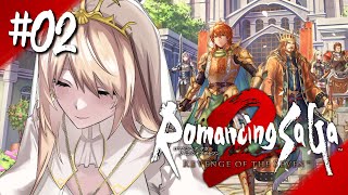 【#02 ロマサガ2リメイク】自分の選択に責任を持とう！【ニュイ・ソシエール / にじさんじ】