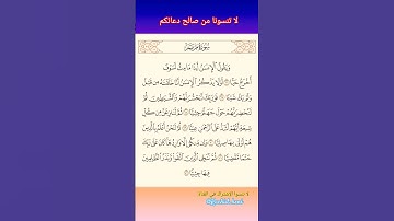 سورة مريم #سورة_مريم #سعود_الشريم #اكتب_شي_تؤجر_عليه #سعد_العتيق #القارئ