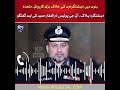 Major operation against terrorists in Bannu, multiple terrorists killed, important remarks by IGP KP