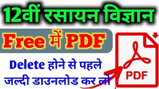 12th chemistry chapter 1 hand written notes + pdf download | solid state chapter 1 pdf |  chemistry