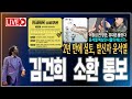 이종섭의 실토 02 800 7070 발신자 윤석열 특검 8월 6일 김건희 소환 통보 2025 07 21 이종섭의 실토 02 800 7070 발신자 윤석열 특검 8월 6일 김건희 소환 통보 2025 07 21
