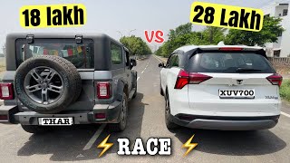 कोई तो हरा दो इसे प्लीज 🙏 THAR vs XUV700 🔥 DRAG RACE