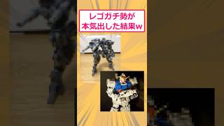 [Funny 2ch Thread] What Happens When LEGO Pros Get Serious lol #Funny2chThread #2ch