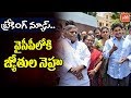 MLA Jyothula Nehru likely to join YSRCP!
