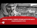 Веджіє Кашка: символ кримськотатарського національного руху