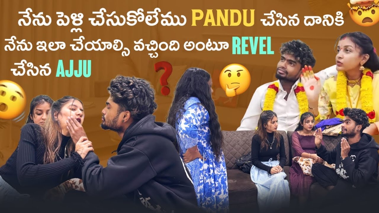 నేను పెళ్లి చేసుకోలేము Pandu చేసిన దానికి నేను ఇలా చేయాల్సి వచ్చింది అంటూ Revel చేసిన Ajju@@