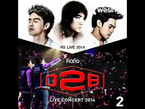 ซ่าส์...(สั่นๆ) (RS.Live 2014 - คิดถึง D2B Live Concert 2014 - 2)(RS.Live 20