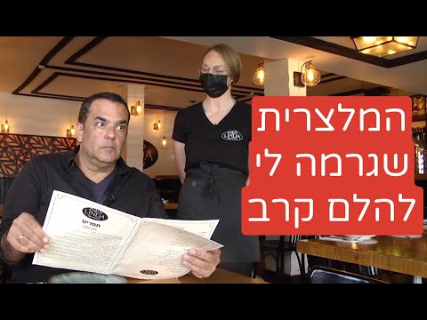 וִידֵאוֹ: לינדה נפגעה ממשאית