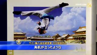 女性経営者「神韻は全身で感じるステージ」 20150423
