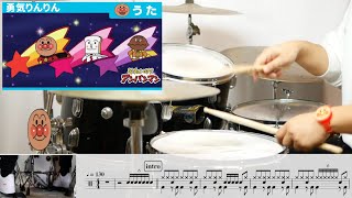 【大人気】勇気りんりん　アンパンマン Y2 drums