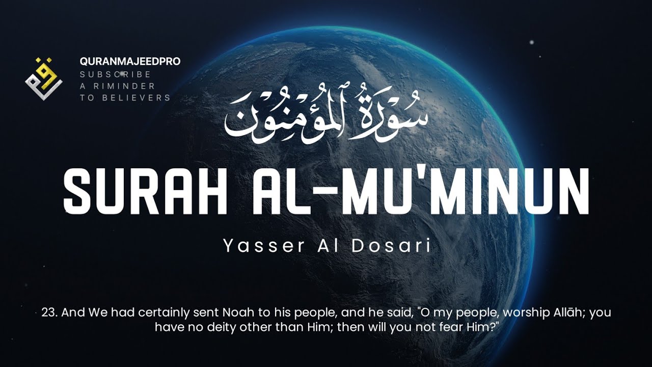 ❤️😞 Yasser Al Dosari  (ياسر الدوسري) | Surah Al-Mu'minun (سوره المؤمنون) 😞❤️