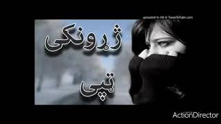 پشتو سندری /غمجنی تپی /پشتو شکلی تپی/  pashto tapy/ sad tapy / pashto songs /