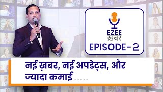 EZEEKHABAR || EZEEPAY NEW OFFER || EXTRA COMMISSION || MD ID UPDATE || EPISODE 2 CEO Mr.SHAMS TABREJ