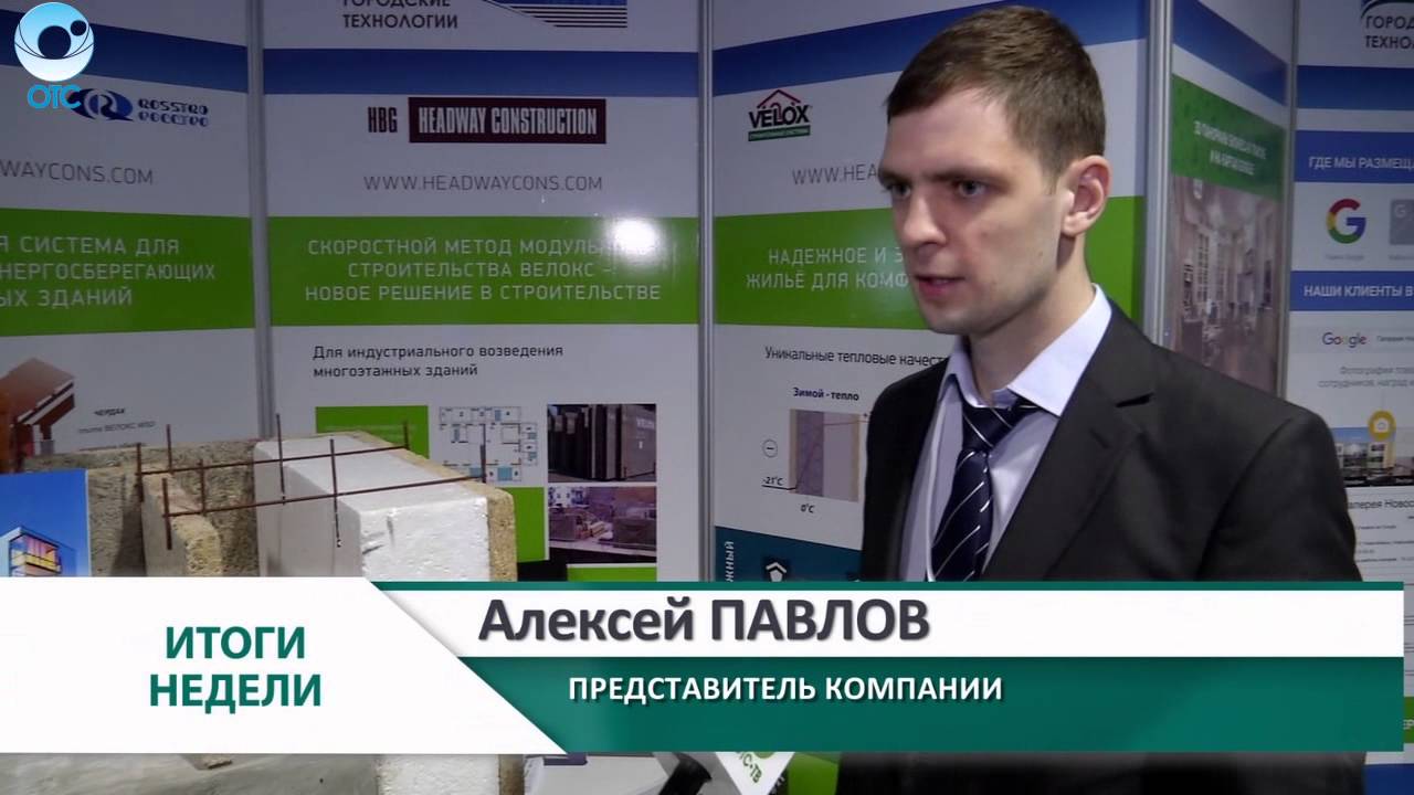 МВК "Новосибирск Экспоцентр" - Межрегиональный форум и выставка ...