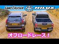 【トヨタ オフロードレース！】ランドクルーザー プラド vs ハイラックス