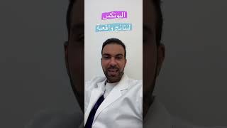 هل يمكن لل #بوتكس أن يشد الوجه؟