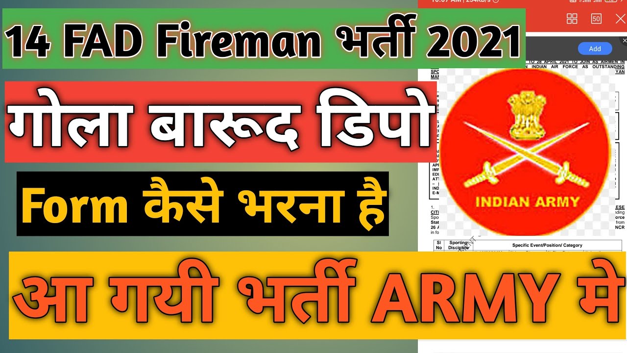 14 FAD Recruitment 2021 | FAD Recruitment 2021 | 14 FAD Fireman Recruitment 2021 | 14 FAD Vacancy