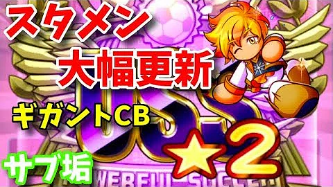 パワサカ ギガント Cb パワサカ 紋星 モンスター 高校はやること多くてパンク気味 でも楽しい 無人島に何持っていく Amp Petmd Com