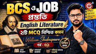BCS ও JOB প্রস্তুতি || William Shakespeare || English Literature || পর্ব - ০১#englishliterature #bcs