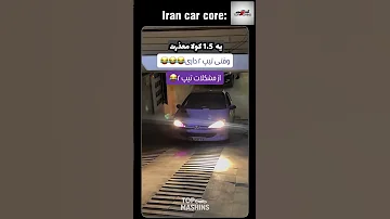 وقتی 206 تیپ 2 تیووون شده از یه رمپ ساده نمیره بالا 