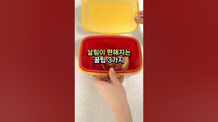 살림이 편해지는 꿀팁 3가지
