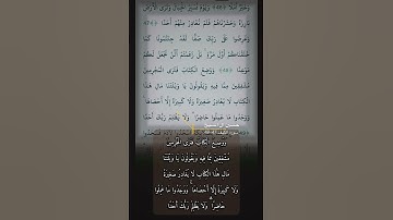 سورة الكهف الاية 47-49