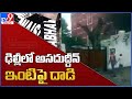 CCTV: Asaduddin Owaisi’s house in Delhi vandalised by Hindu Sena members