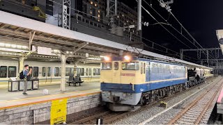 【警笛】9863レ JR貨物 EF65 2089+シキ801 京都駅通過シーン