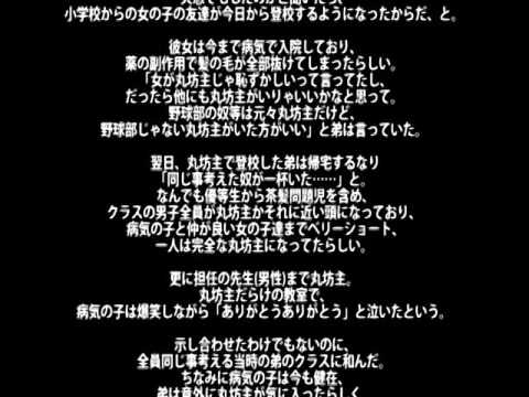 泣ける・感動する・涙する・涙腺崩壊話０２１丸坊主